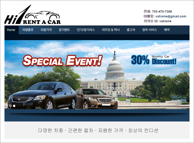 VA Rent Car